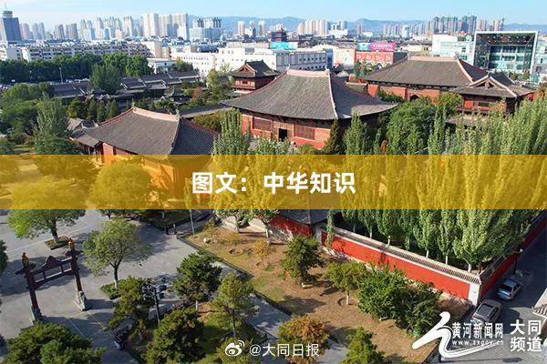 图文：中华知识